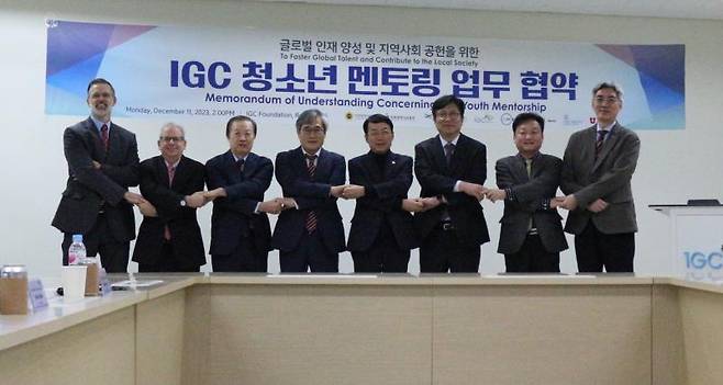 IGC 청소년 멘토링 업무 협약 체결식에 참석한 각 기관장들이 기념포즈를 취하고 있다.