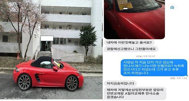 (사진=온라인 커뮤니티 보배드림 캡처) *재판매 및 DB 금지