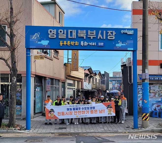 포항북부소방서 제공