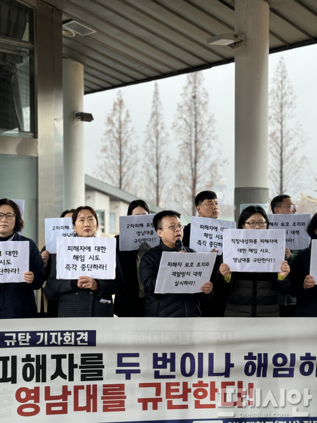 ▲ 대구경북여성단체가 11일 경산시 영남대학교 정문에서 '직장내 성희롱 피해자를 두 번이나 해임하려고 하는 영남대를 규탄하는 기자회견을 개최했다. ⓒ 프레시안(권용현)