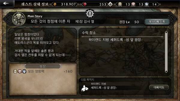 - 메인 스토리에 뽑기로 뽑은 캐릭터는 등장하지 않는다