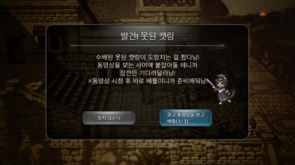 - 광고 시청을 통해 추가수급도 가능하다&nbsp;