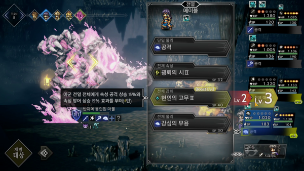 - 부스트를 통해 스킬을 강화할 수 있다&nbsp;
