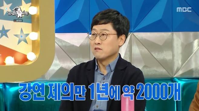 (MBC '라디오스타' 갈무리)