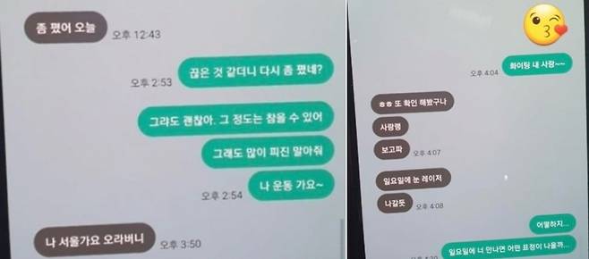 국내 모 사립대에서 82년생 유부남 교수 A씨와 2001년생 여학생 B씨간 불륜 사건이 발생해 큰 파문을 일으키고 있는 가운데 온라인상에서는 이들 남녀가 나눈 대화 내용이 추가로 확산 됐다. 온라인 커뮤니티 갈무리