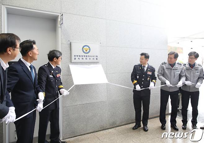 전남경찰청이 14일 '공직비리 특별수사팀'을 신설, 현판식을 열고 있다.(전남경찰청 제공) 2023.12.14