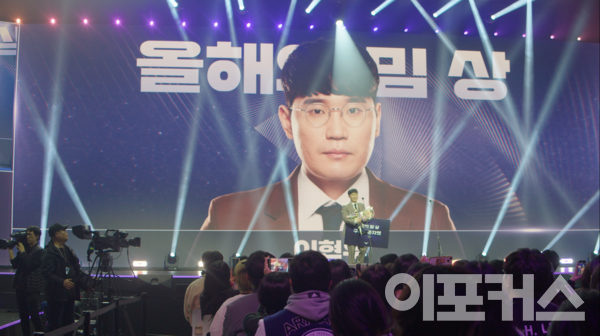 비상! 다운! 나와! '올해의 밈 상’을 수상한 '클템' 이현우 해설위원.&nbsp;&nbsp;[사진=고정현 기자]