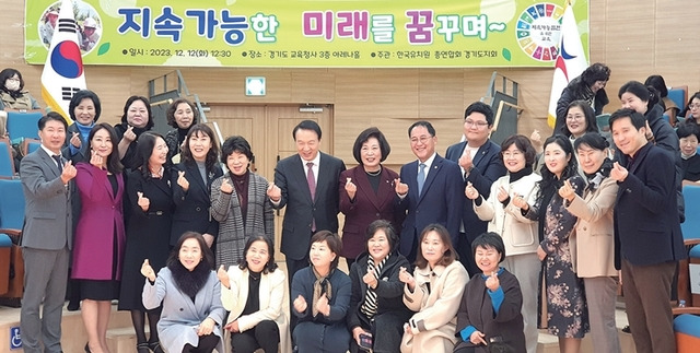 한국유치원총연합회 경기도지회 제공