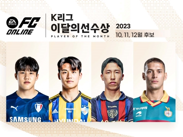 김주찬-설영우-이영재-티아고 중 한 명은 10~12월 K리그 이달의선수상을 수상한다. 사진=한국프로축구연맹 제공