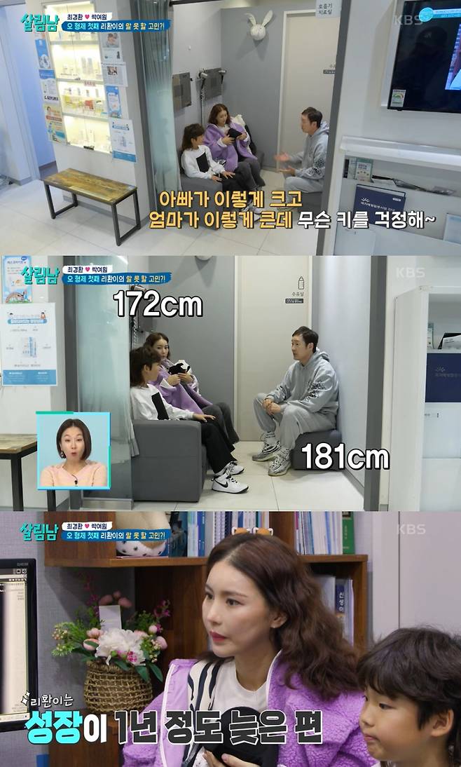 /사진=KBS 2TV '살림하는 남자들 시즌2' 방송화면 캡처