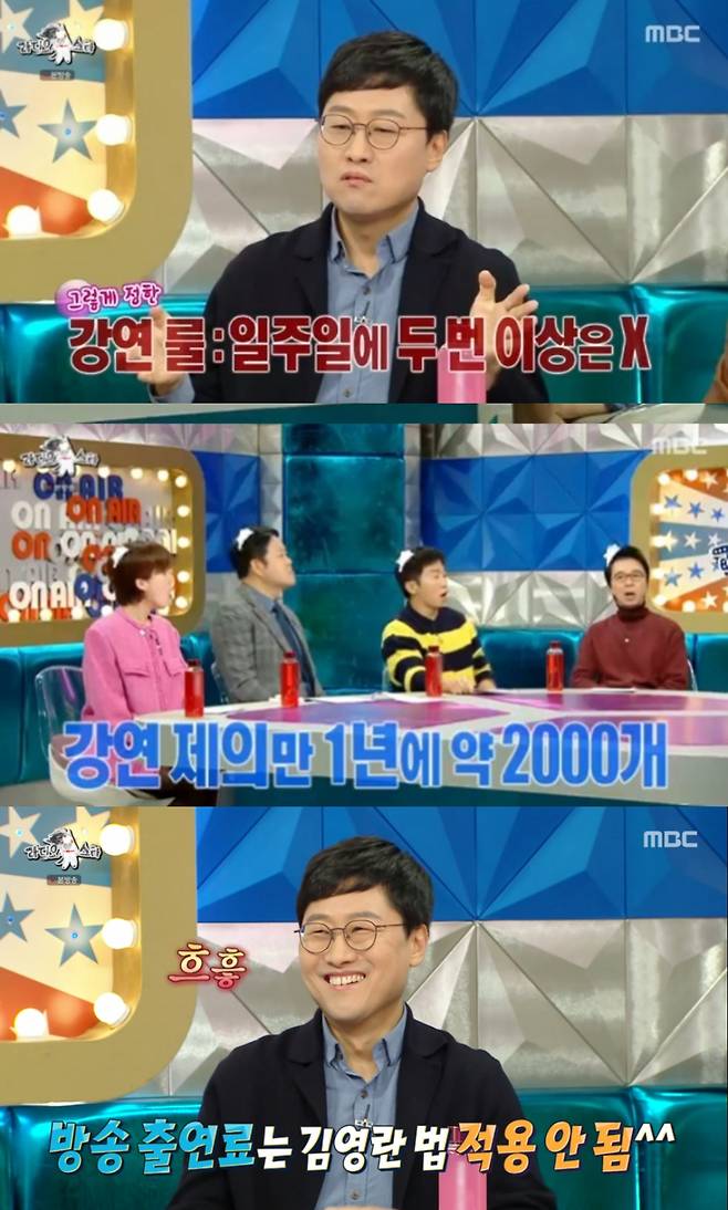 /사진=MBC '라디오스타' 방송화면 캡처