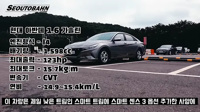 서우토반 차주인터뷰 시승기 자동차 CAR Auto 실차주 차주 리뷰 현대 아반떼 깡통 스마트