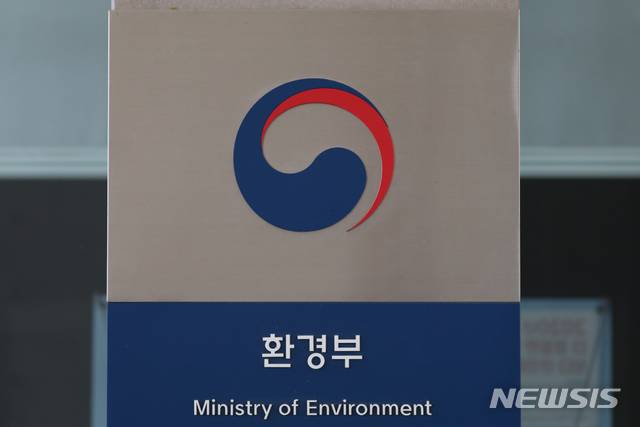 세종=뉴시스] 세종시 어진동 정부세종청사 환경부. 2019.09.03. photo@newsis.com