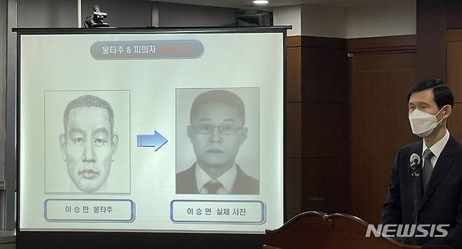 [대전=뉴시스] 김도현 기자 = 대전경찰청 백기동 형사과장이 30일 오후 3시 청내 한밭홀에서 21년 동안 미제 사건이었던 '국민은행 강도살인 사건'에 대한 공식 브리핑을 진행하고 있다. 2022.08.30. photo@newsis.com