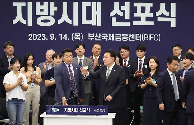 윤석열 대통령이 지난 9월 14일 부산 남구 부산국제금융센터에서 열린 대통령 직속 지방시대위원회의 지방시대 선포식에서 참석자들과 인사하고 있다. 대통령실사진기자단