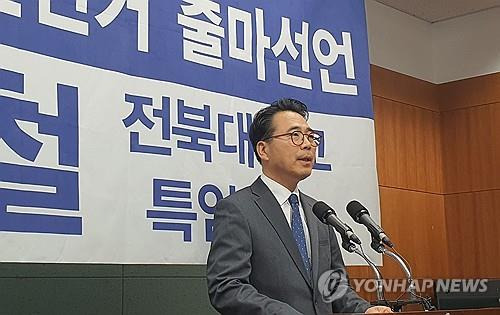 정읍·고창 출마 선언하는 권희철 전북대 특임교수 [촬영 : 김동철]