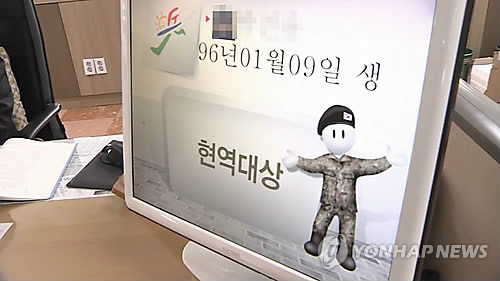 현역 대상 판정 연합뉴스TV 캡처. 작성 김선영(미디어랩)