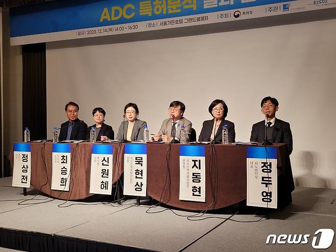 신약 개발을 위한 ADC 특허분석 결과 발표회에 참석한 전문가들이 토론을 진행하고 있다. 2023.12.15 /뉴스1 ⓒ News1 황진중 기자