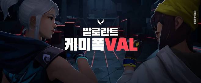 케미폭VAL 캠페인