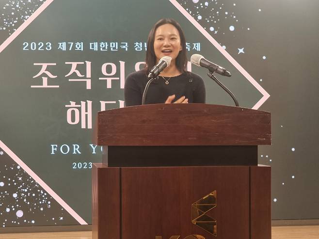 곽혜은 이데일리M 대표이사가 15일 서울 중구 KG타워에서 열린 '2023 제7회 대한민국 청년의 날 축제' 조직위원회 해단식에서 격려사하고 있다. IS포토