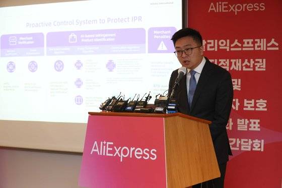 레이 장 알리익스프레스 코리아 한국대표가 6일 오전 서울 중구 롯데호텔에서 열린 기자간담회에서 '알리익스프레스 지적재산권 및 소비자 보호 강화 발표'를 하고 있다. 연합뉴스
