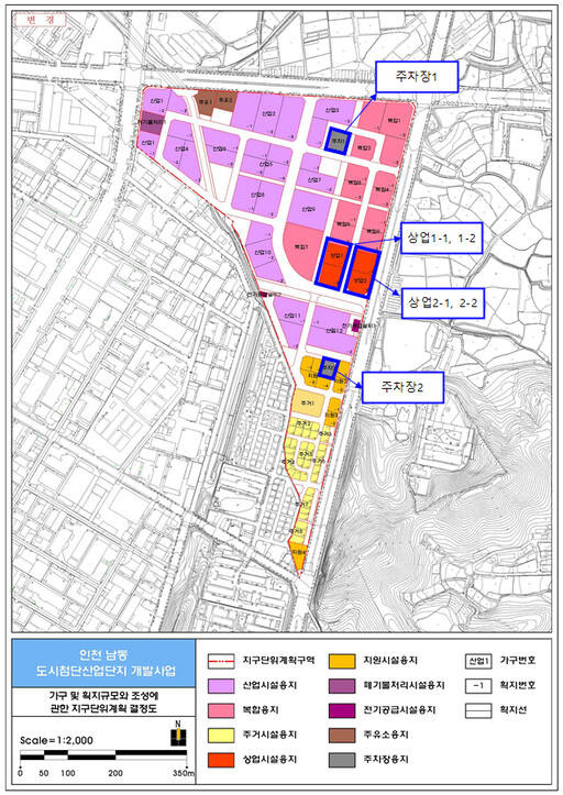 인천남동도시첨단지구 토지이용계획도(상업·주차장). LH 인천본부 제공