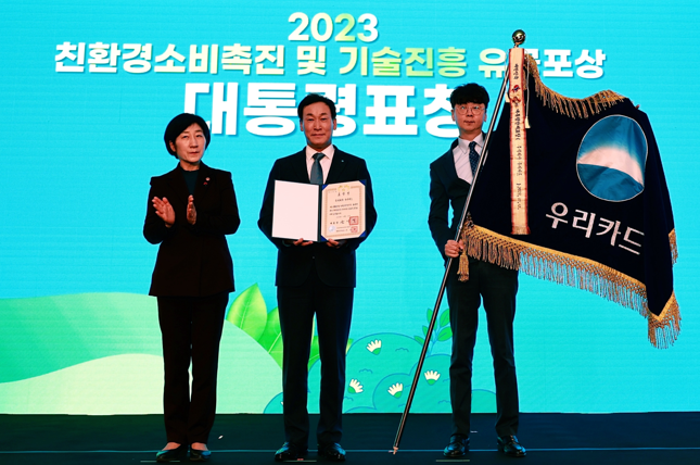 지난 14일 서울 동작구 서울여성플라자에서 진행된 '2023 친환경 기술진흥 및 소비촉진 유공'에서 (왼쪽부터) 한화진 환경부 장관, 박완식 우리카드 사장이 수상 기념 촬영을 진행하고 있다. / 사진=우리카드 제공