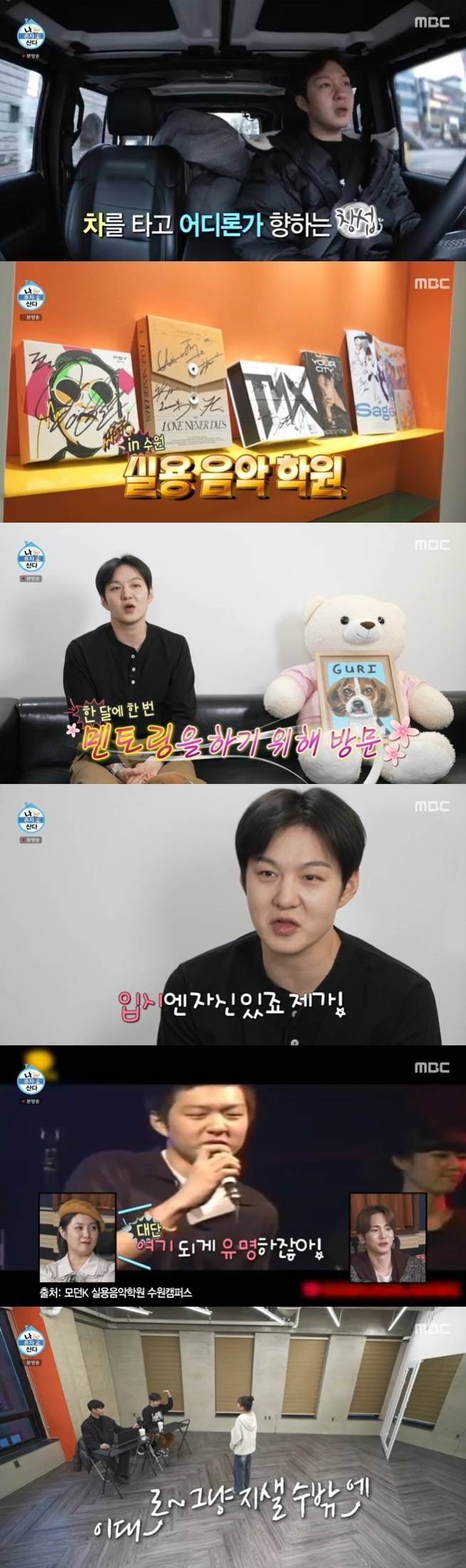 MBC '나 혼자 산다' 캡처