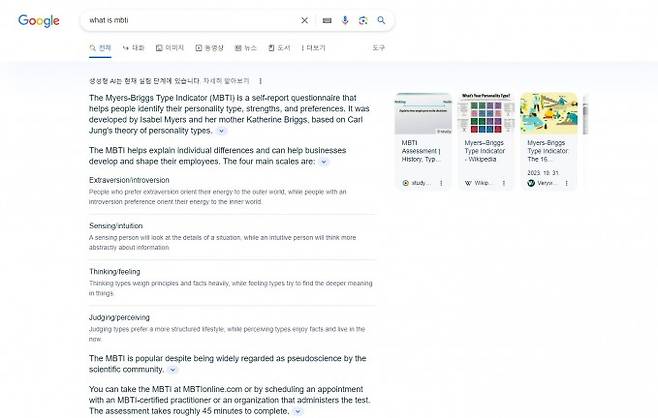 영어로 잘 답변하는 구글 SGE