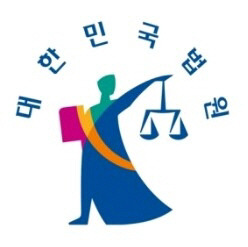 대한민국 사법부 CI. 국제신문DB