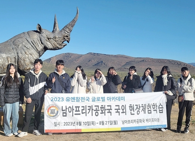 한국관광고등학교 제공