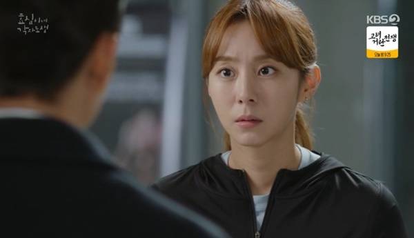 KBS 2TV ‘효심이네 각자도생’ 캡처