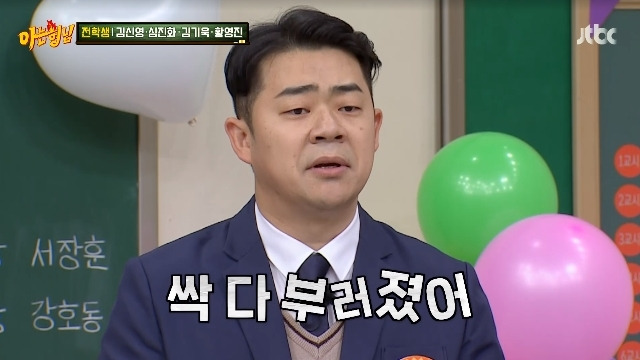 JTBC ‘아는 형님’ 캡처