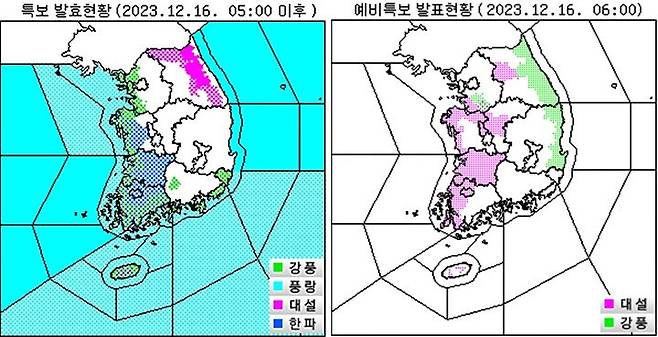 기상청 홈페이지 캡처 *재판매 및 DB 금지