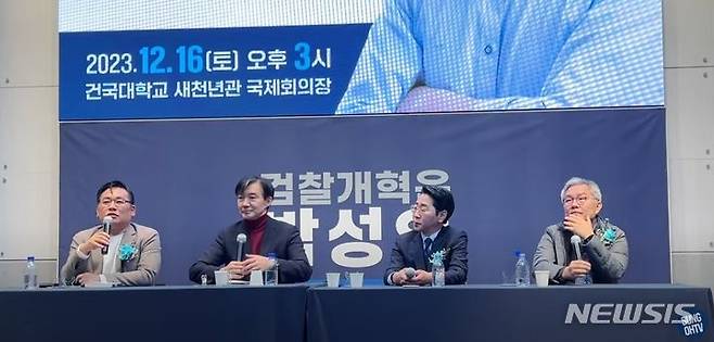 [서울=뉴시스]조국 전 법무부 장관이 16일 오후 서울 건국대에서 열린 더불어민주당 박성오 검찰독재정치탄압위원회 기획위원장의 출판기념회에 참석해 발언하고 있다. (사진 = 유튜브 '박성오TV' 캡처) 2023.12.16.photo@newsis.com