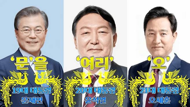 반문 성향 온라인 커뮤니티에서 '문을 여니 조국'에 반발해 만든 '문을 여리 오'. /온라인 커뮤니티