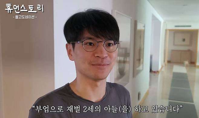 SK그룹 3세 이승환(35) 돌고도네이션 대표가 지난 15일 유튜브 채널 ‘휴먼스토리’에 출연해서 자기소개를 하고 있다. /유튜브 캡쳐