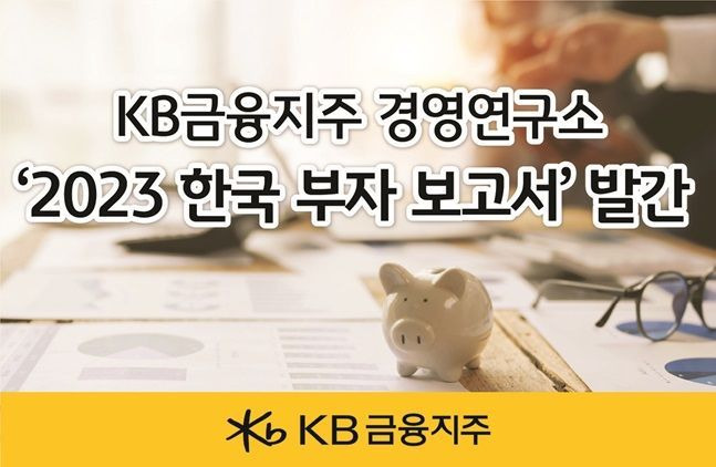 ⓒ KB금융