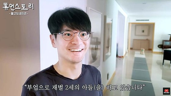 사진 '휴먼스토리' 유튜브 영상 캡처