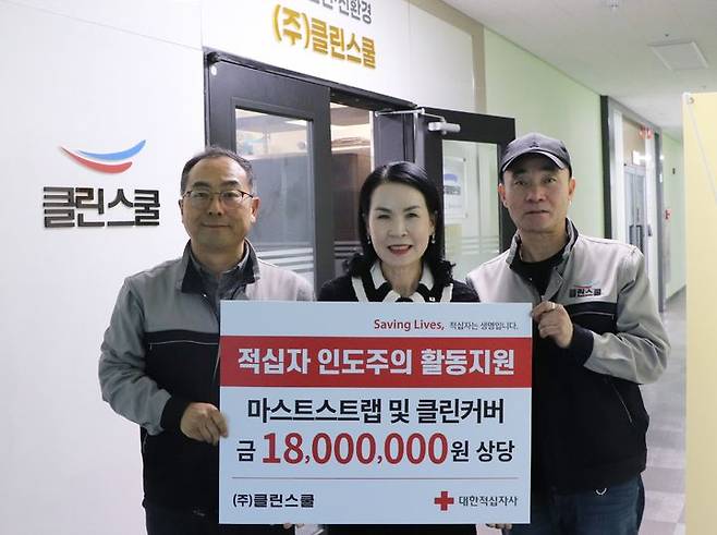 경남적십자사 1800만 원 상당 물품 기부  *재판매 및 DB 금지