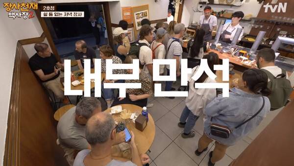 사진=방송 영상 캡처