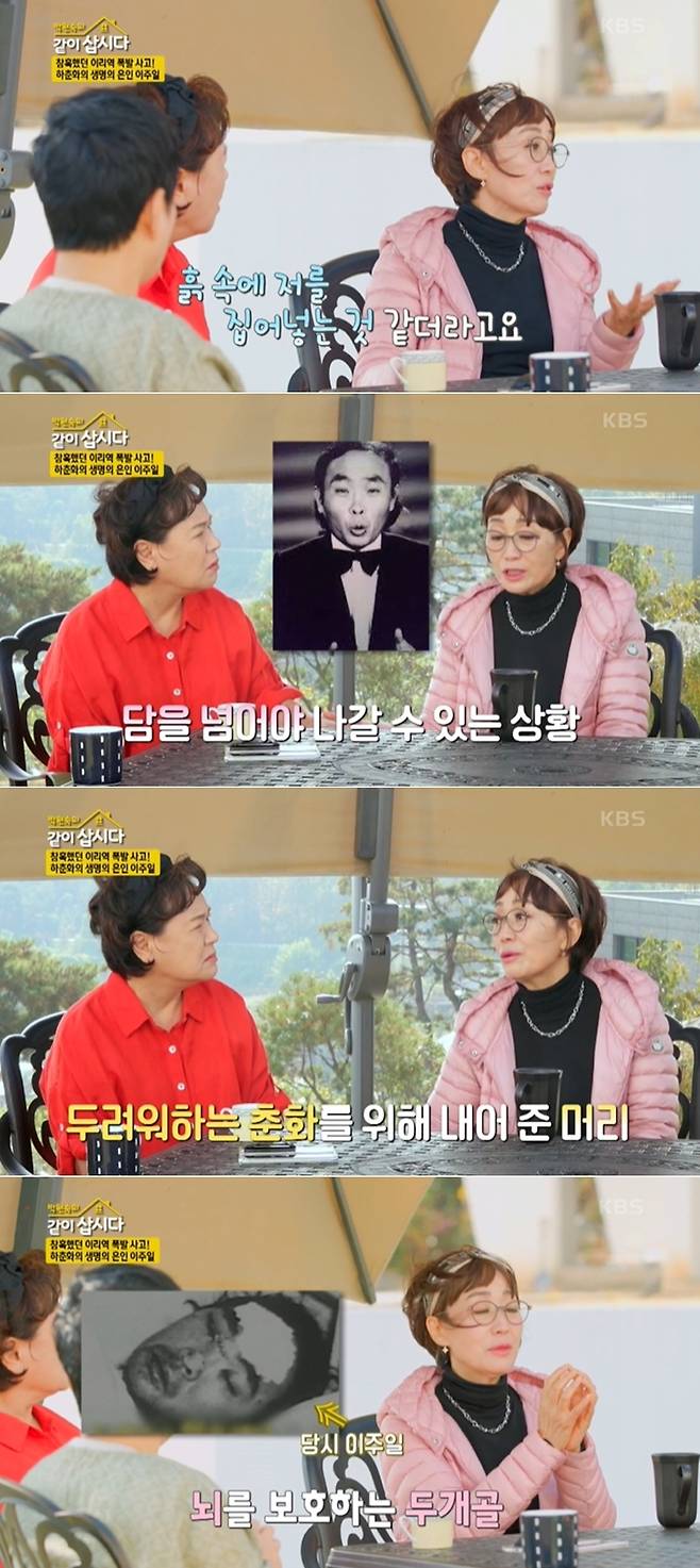 KBS 1TV '박원숙의 같이 삽시다' 방송 화면 갈무리