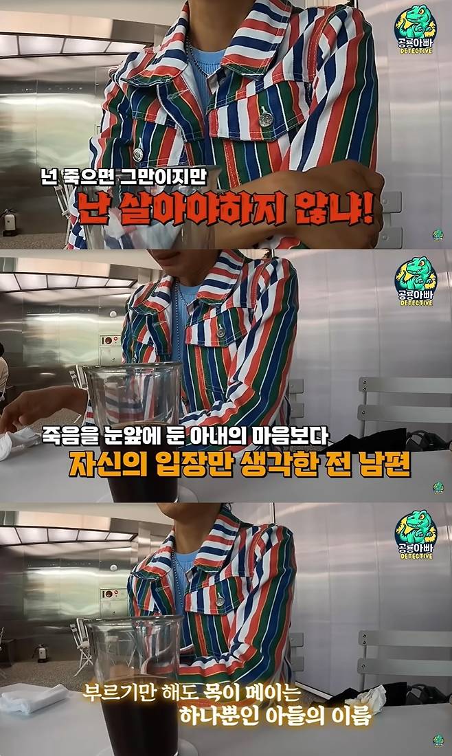(유튜브 채널 '공룡아빠' 갈무리)