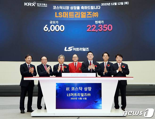 서울 영등포구 한국거래소에서 열린 LS머트리얼즈 코스닥시장 상장기념식(한국거래소 제공)/뉴스1