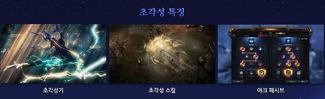 초각성 특징