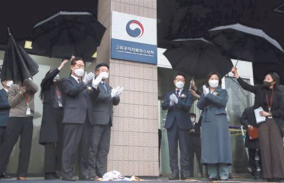 2021년 1월 21일 오후 경기도 과천시 정부과천청사에서 열린 고위공직자범죄수사처(공수처) 현판식에서 김진욱 초대 처장, 추미애 법무부 장관, 윤호중 국회 법사위원장 등이 제막 후 박수치고 있다. 뉴스1