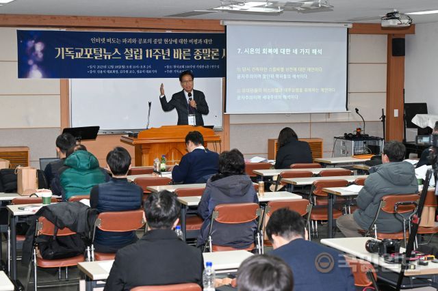 한국기독교이단상담소협회 대표회장 진용식 상록교회 목사가 18일 서울 종로구 한국교회100주년기념관에서 열린 ‘기독교포털뉴스 설립 11주년 기념 바른 종말론 세미나’에서 강연하고 있다. 신석현 포토그래퍼