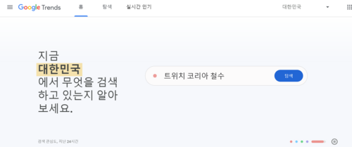 구글 트렌드(사진 구글 웹페이지 화면 갈무리)