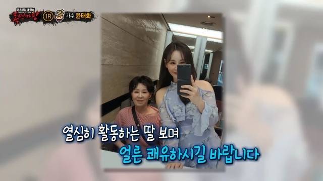 MBC ‘복면가왕’ 캡처