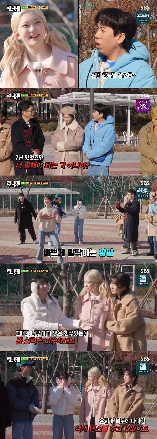 SBS ‘런닝맨’ 캡처